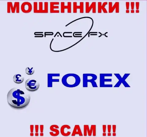 Space FX - это ненадежная организация, направление работы которой - FOREX