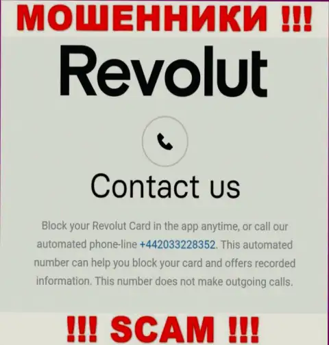 Если рассчитываете, что у Revolut Com один номер, то зря, для развода на деньги они припасли их несколько