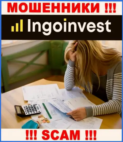Если Вас развели на деньги в брокерской конторе IngoInvest, то тогда пишите жалобу, Вам попробуют оказать помощь