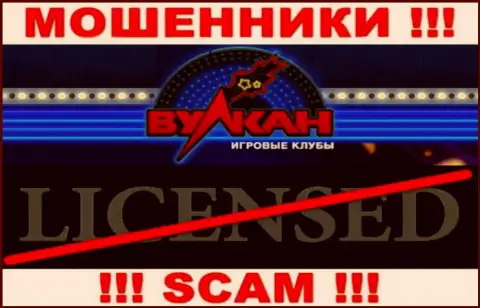 Работа с интернет-мошенниками Casino-Vulkan не принесет дохода, у указанных разводил даже нет лицензии