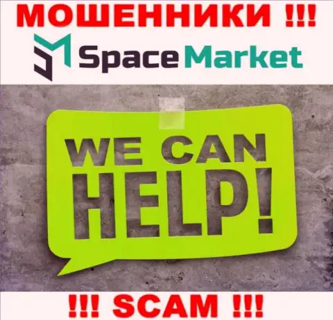 SpaceMarket Pro Вас обманули и прикарманили вложенные денежные средства ? Расскажем как лучше действовать в данной ситуации