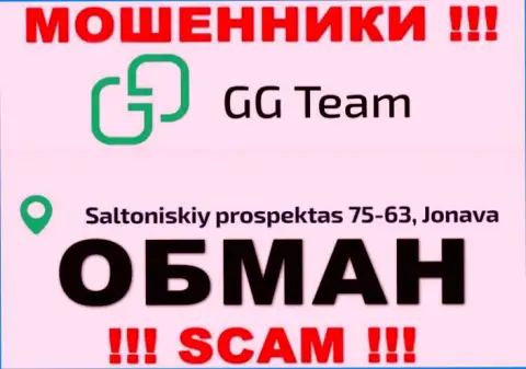 Офшорный адрес регистрации организации GG-Team Com стопудово липовый
