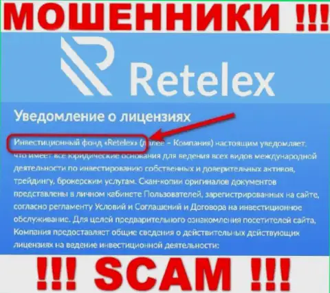 Retelex - это ЖУЛИКИ, мошенничают в сфере - Инвест фонд