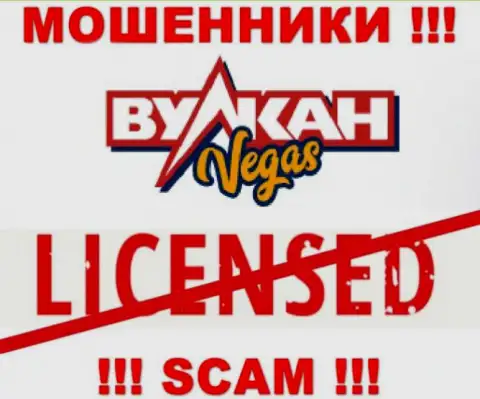 Взаимодействие с мошенниками Vulkan Vegas не приносит прибыли, у указанных кидал даже нет лицензии
