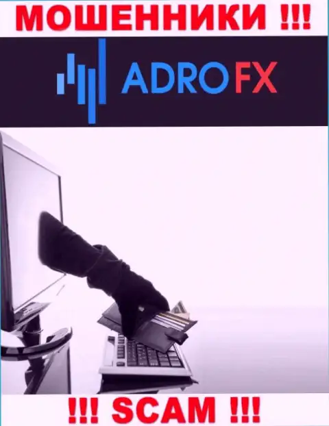 Работая совместно с ДЦ AdroFX, Вас обязательно раскрутят на оплату комиссионных платежей и сольют - это обманщики