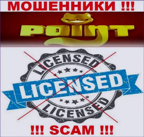 ПоинтЛото работают незаконно - у данных internet-кидал нет лицензии !!! ОСТОРОЖНЕЕ !!!