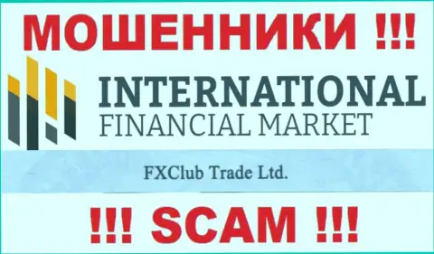FXClub Trade Ltd - это юр. лицо интернет мошенников FXClub Trade