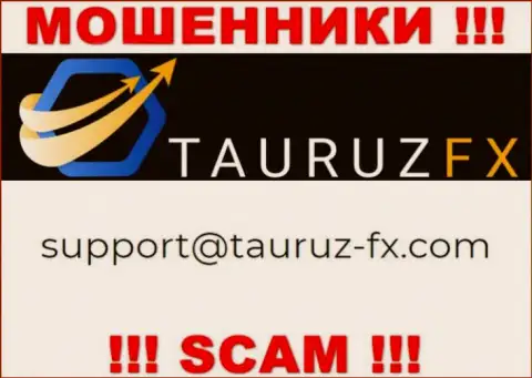 Не надо общаться через адрес электронной почты с ТаурузФХ - это МОШЕННИКИ !