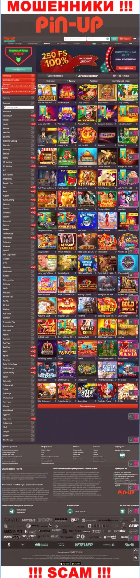Pin-Up Casino - это официальный веб-сервис интернет-махинаторов Pin Up Casino