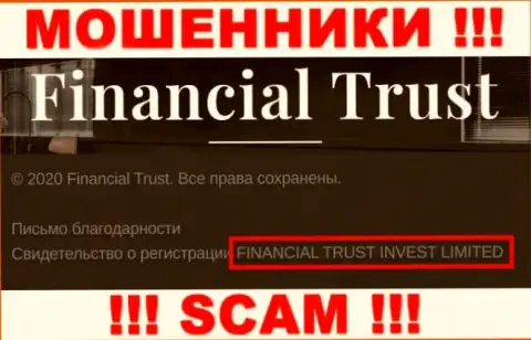 Кидалы Financial Trust принадлежат юр. лицу - FINANCIAL TRUST INVEST LIМITED