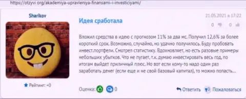 Реальные клиенты консультационной организации АУФИ опубликовали отзывы на онлайн-сервисе otzyvi org