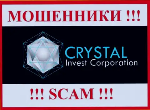 Crystal Invest - это ШУЛЕРА !!! Денежные вложения не отдают !!!