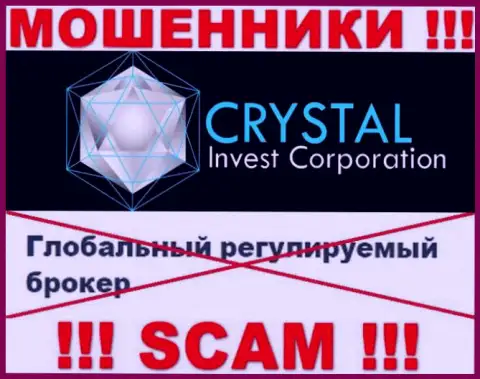 Осторожно, у интернет-мошенников Crystal-Inv Com нет регулятора