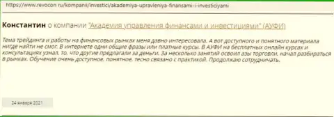 Объективный отзыв клиента консалтинговой организации АкадемиБизнесс Ру на сайте revocon ru