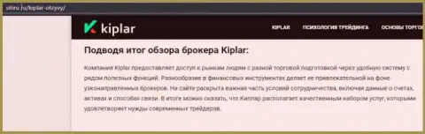 Информационный материал о о Forex дилинговом центре Kiplar на онлайн-ресурсе Ситиру Ру