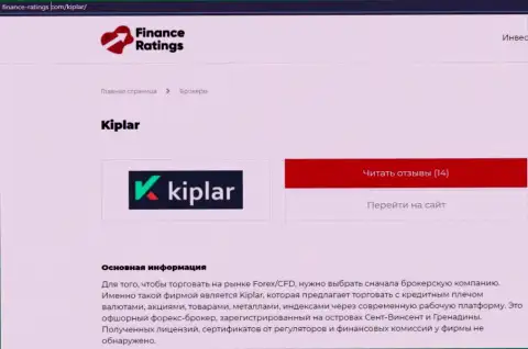 Ответы не все вопросы относительно FOREX дилера Kiplar на онлайн-сервисе finance-ratings com
