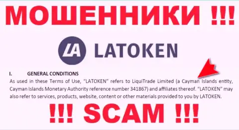 Противозаконно действующая контора Latoken Com имеет регистрацию на территории - Каймановы острова