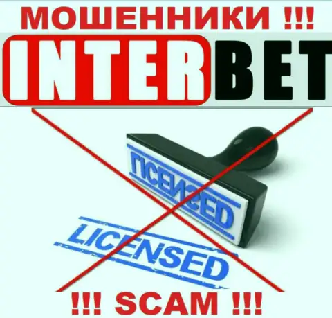 ИнтерБет не получили разрешения на ведение своей деятельности - МОШЕННИКИ