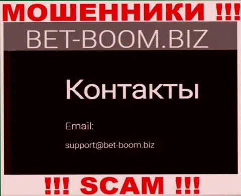 Вы обязаны помнить, что контактировать с компанией Bet-Boom Biz через их е-мейл опасно - это мошенники