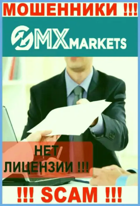 Инфы о лицензионном документе компании GMXMarkets на ее официальном сайте НЕ ПРЕДСТАВЛЕНО