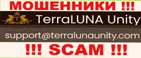 На е-мейл TerraLunaUnity Com писать сообщения довольно-таки рискованно - это ушлые ворюги !!!