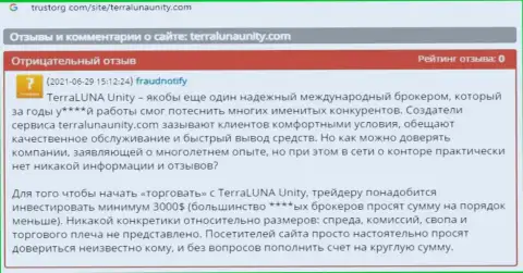 В компании TerraLuna Unity своровали финансовые вложения клиента, который попался в капкан этих интернет-мошенников (отзыв)