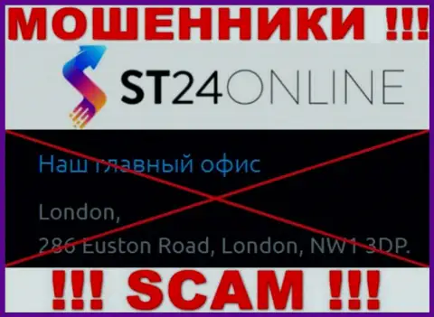 На web-ресурсе СТ 24 Онлайн нет реальной инфы об адресе регистрации конторы - это ВОРЮГИ !