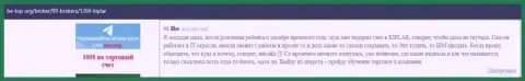Отзывы валютных трейдеров про ФОРЕКС дилинговую организацию Kiplar на информационном портале Be Top Org