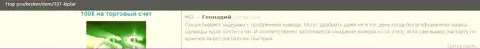 Отзывы о ФОРЕКС дилере Kiplar предложены на web-сервисе 1Топ Про