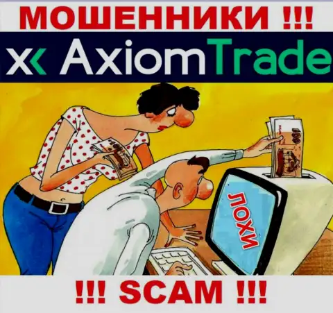 Если Вас убедили работать с конторой Axiom Trade, то скоро ограбят