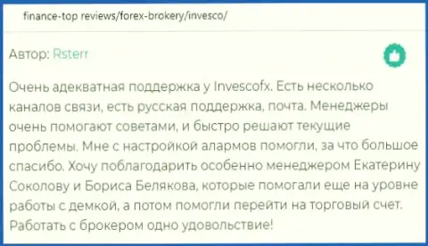 Валютные трейдеры разместили свои рассуждения на сайте финанс-топ ревиевс о ФОРЕКС брокерской организации INVFX Eu