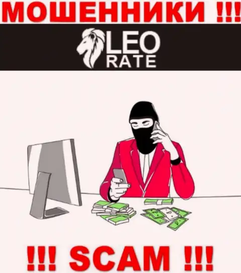Вас намерены раскрутить на деньги, LeoRate Com в поиске очередных доверчивых людей
