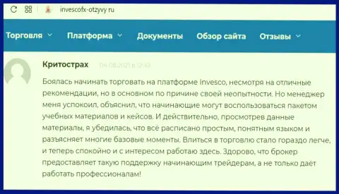 Отзывы трейдеров ФОРЕКС дилинговой организации Invesco Limited, ими оставленные на информационном ресурсе invescofx-otzyvy ru
