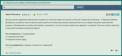 Отзывы клиентов обучающей компании ВШУФ на веб-портале москов каталокси ру