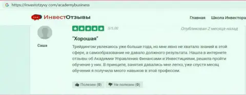 Посетители посвятили свои отзывы на веб-портале InvestOtzyvy Com консультационной фирме ООО АУФИ