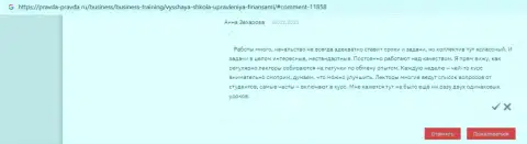 Отзывы из первых рук об компании ООО ВШУФ на интернет-ресурсе Pravda-Pravda Ru