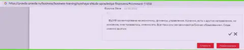 Интернет пользователи делятся сведениями об компании ВШУФ на web-сайте pravda-pravda ru