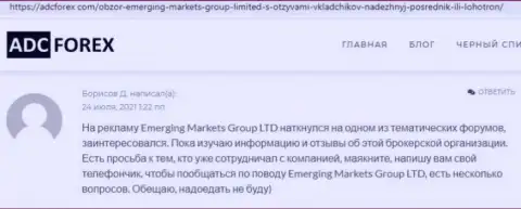 Ещё комментарии трейдеров дилингового центра Emerging Markets на интернет-сервисе adcforex com