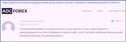 Сайт adcforex com представил сведения о компании Emerging Markets