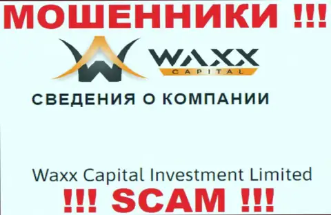 Информация о юр лице интернет-кидал Waxx Capital
