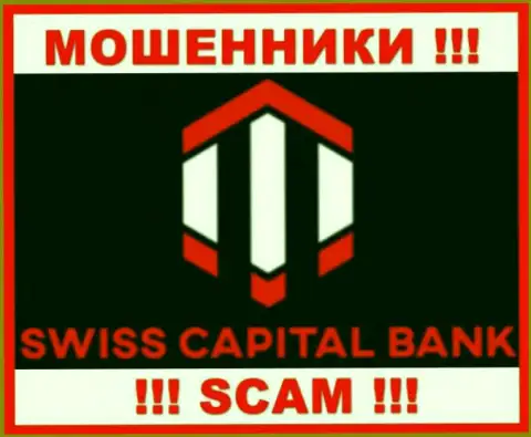 Свисс К Банк - это МОШЕННИКИ !!! СКАМ !!!