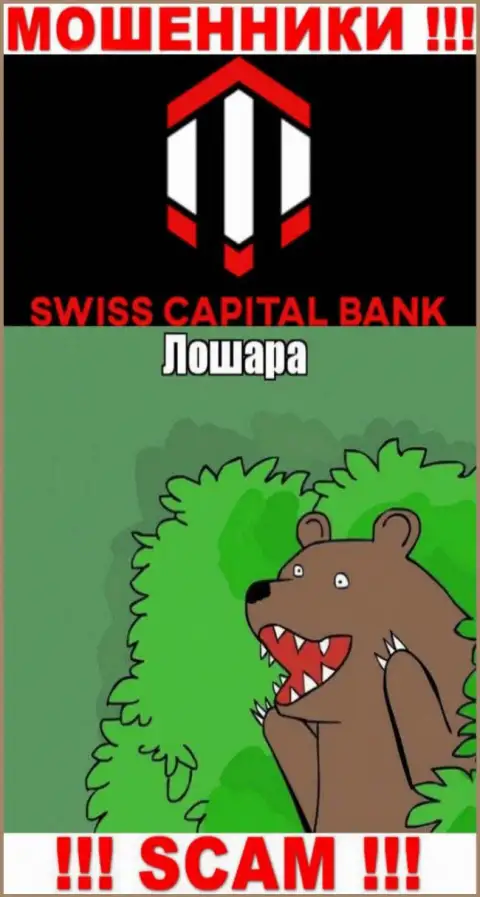 К Вам пытаются дозвониться менеджеры из SwissCBank - не говорите с ними