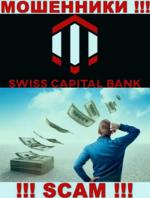 Если вдруг Ваши депозиты оказались в грязных лапах SwissCBank Com, без помощи не выведете, обращайтесь