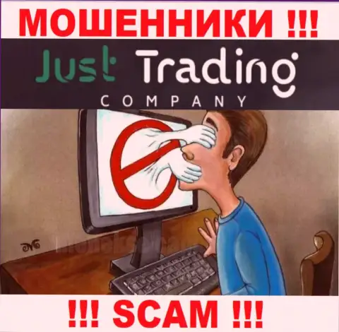 Мошенники Just Trading Company могут постараться раскрутить Вас на деньги, только имейте в виду - это слишком рискованно