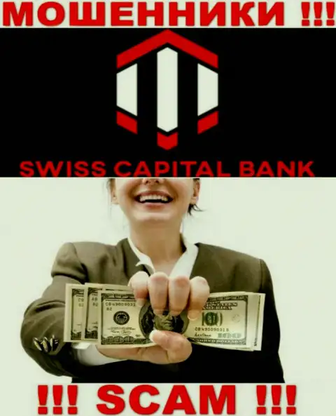 Купились на уговоры совместно работать с организацией Swiss C Bank ? Материальных проблем избежать не получится