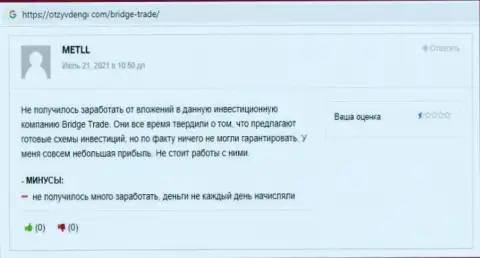 Троцько Богдан и Терзи Богдан - два лоховода на YouTube канале