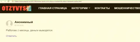 Интернет-портал otzyvys ru предоставил информационный материал о Форекс дилинговой конторе EXCBC