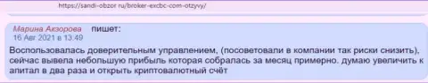 Коммент интернет пользователя о Форекс дилинговой организации EXCBC на веб-портале sandi obzor ru