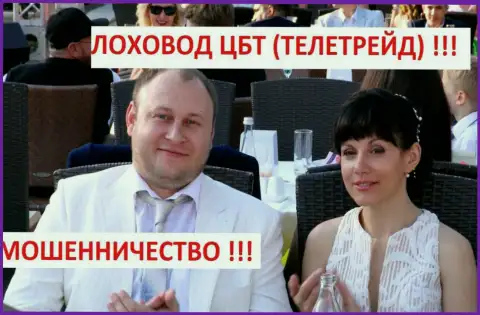 Лоховод из Одессы Богдан Троцько на светских приёмах ищет потенциальных жертв