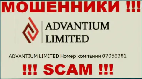 Подальше держитесь от конторы Advantium Limited, возможно с фейковым номером регистрации - 07058381